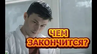 Чем закончится сериал Немедленное реагирование?