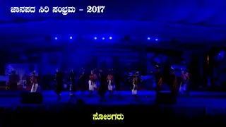 Soleguru - Janapada Khendara 2019