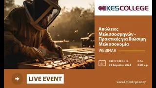 KES COLLEGE WEBINAR: Απώλειες Μελισσοσμηνών - Πρακτικές για Βιώσιμη Μελισσοκομία