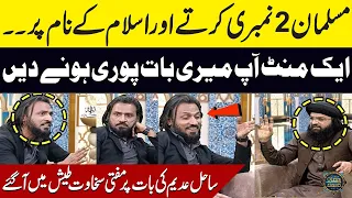 Sahil Adeem vs Mufti Sakhawat | Heavy Fight in Ramzan Transmission | Ramzan Ka Samaa|Talk Show SAMAA