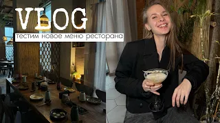 VLOG: презентация нового меню ресторана Bull&Roo с испано-австраоийской кухней в Минске