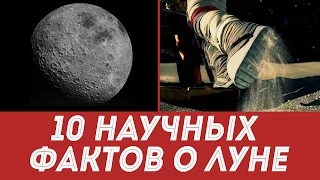 10 фактов о Луне: научная презентация о спутнике Земли