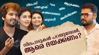 നിലപാടുകളുടെ പേരിൽ സുഡാപ്പിയാക്കാൻ നോക്കേണ്ട ! Shane Nigam | Mahima Nambiar | Arun Raghavan