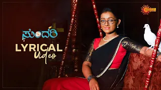 Sundari Lyrical Video | Kannada Serial | From 11th Jan 2021 onwards | Mon - Sat @8:00 PM | Udaya TV