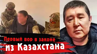 Первый вор в законе Казахстана мыл полы на ЗОНЕ!? Серик Голова - правда и вымысел...