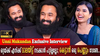 Unni Mukundan Exclusive Interview | Parvathy Babu | Marriage | Anup Pandalam | Milestone Makers