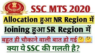 SSC MTS Joining in other region Archaeological Survey of India
