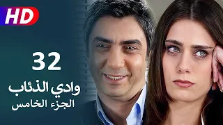 مسلسل وادي الذئاب الجزء الخامس الحلقة 32 | نجاتي شاشماز - كنعان جوبان - غوركان أويغون