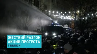 Жесткий разгон митинга в Тбилиси . Выпуск новостей