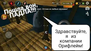 ДЕРЗКАЯ АКУЛА И ДВУХЭТАЖНЫЙ ПЛОТ В ИГРЕ Ocean Nomad Моменты/обзоры #2