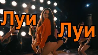 ST - Луи Луи / клип ELISHATEAM