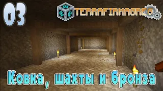 TerraFirmaGreg #003 | Ковка, Шахты и Бронза | Прохождение 2023 | #terrafirmagreg