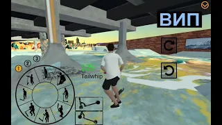 трюки из игры scooter fe3d 2 в реальной жизни