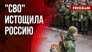 🔴 Кремль давит на россиян. Будет ли полноценная мобилизация в РФ? Мнение журналиста "Верстки"