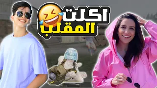 جزء الخامس من مقلب عبود مسافر و امجد يحترف على رغد 😂🔥