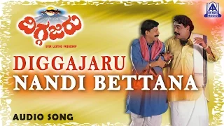 Diggajaru - "Nandi Bettana" Audio Song | Vishnuvardhan, Ambarish, Sanghavi | Hamsalekha