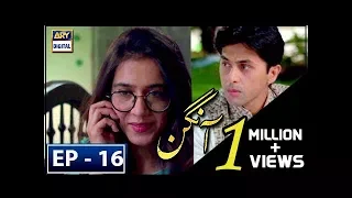 Aangan Episode 16 - 21st  February 2018 - ARY Digital [Subtitle Eng]