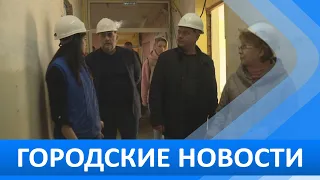 Городские новости 2 мая 2024