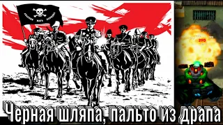 Александр Розенбаум — Черная шляпа, пальто из драпа. Tanki Online (Gaming Music).