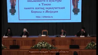 Пленарное заседание Дней славянской письменности 24.05.2021