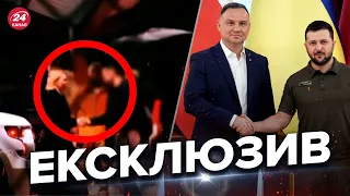 💥З’явились кадри ПРИБУТТЯ ЗЕЛЕНСЬКОГО В ПОЛЬШУ