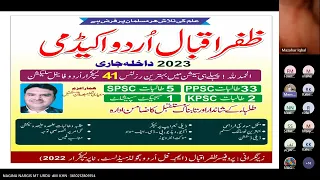 لیکچر نمبر25/PPSC Lecturer Urdu Preparation |لیکچر نمبر 0 | Asad Riaz Official