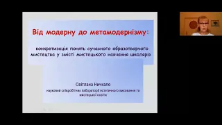 Ничкало - Від модерну до метамодернізму