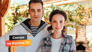 Комедия «Рашн Юг» 2021| Смотреть на Kartina.TV