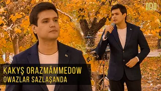 Owazlar sazlaşanda - Kakyş Orazmämmedow #owazlarsazlashanda #kakyshorazmammedow #janlyses