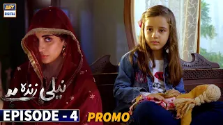 Neeli Zinda Hai Episode 4 - Promo - ARY Digital Drama