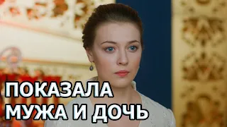 КТО МУЖ И ДОЧЬ АЛЕКСАНДРЫ НИКИФОРОВОЙ? АКТРИСА СЕРИАЛА ДАВАЙ НАЙДЁМ ДРУГ ДРУГА 2020