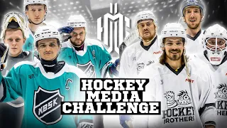 NBSK vs HOCKEY BROTHERS! Зарубились против команды YARKUZYA