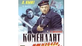 Приключенческий фильм "Комендант птичьего острова" / 1939