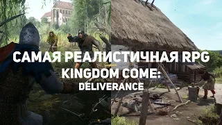 Kingdom Come: Deliverance|обзор|прохождение|Dirty knight|рыцарь| игра с открытым миром