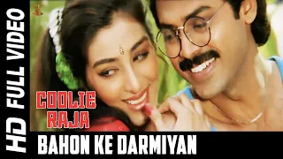 Bahon Ke Darmiyan Full Video Song | Coolie Raja Hindi Movie | Venkatesh | Tabu | Suresh Productions