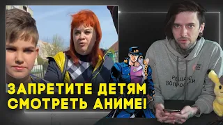 Запретите детям смотреть аниме!