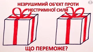 Незрушимий об'єкт проти нестримної сили. Що переможе? [MinutePhysics]