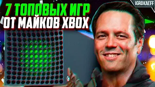 7 КРУТЫХ ИГР ОТ Microsoft Xbox - Игры от майкрософт - Во что поиграть фанату xbox?