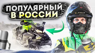 ПОПУЛЯРНЫЙ снегоход ДЛЯ ПОКАТУШЕК! Туристический снегоход: BRP Ski Doo SKANDIC LE 900 ACE