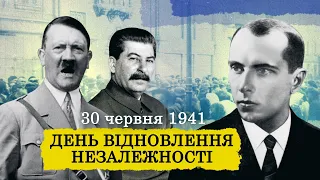 Бандера VS Гітлер: як націоналісти відновили українську незалежність