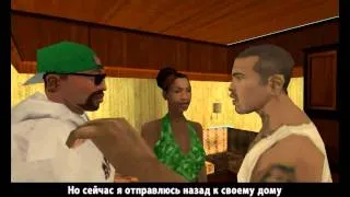 Прохождение GTA San Andreas Миссия 31:Король в Изгнание