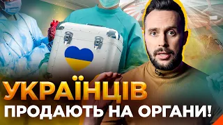 ОБЕРЕЖНО! ФЕЙК. Чорна трансплантологія в Україні та інші ЛЯКАЛКИ від РОСІЯН