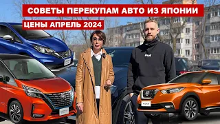 Как заработать на ПЕРЕПРОДАЖЕ АВТО из Японии в 2024? Инструкция. СЕВЕР ДВ.