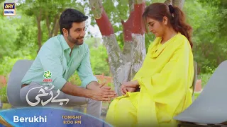 Berukhi | Episode 20 | Presented By Ariel | Tonight at 8:00 @ARY Digital