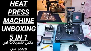 5 in 1 heat press machine unboxing #heatpress #sublimation #heattransferpaper #heattransfermachine