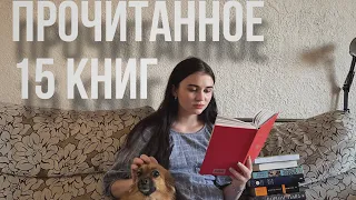 Большое ПРОЧИТАННОЕ🌞 приятные сюрпризы и неожиданные разочарования