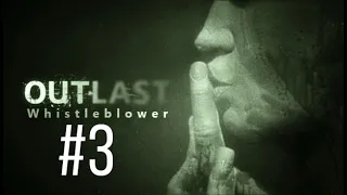 Outlast Whistleblower #3 КУДА ИДТИ?