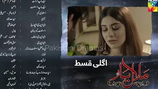 Malal-e-Yar Episode 40 Promo || Malal-e-Yar Episode 40 Teaser || Malal-e-Yar