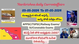 03-05-2024 To 07-05-2024 Important current affairs| Everyday currentaffairs|