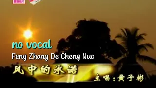 风中的承诺 Feng Zhong De Cheng Nuo 伴奏 karaoke 黄子彬 Kenny Wong